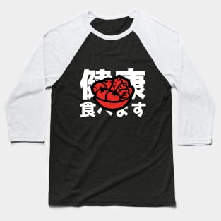 Cute Japanese Food Design Baseball T-Shirt